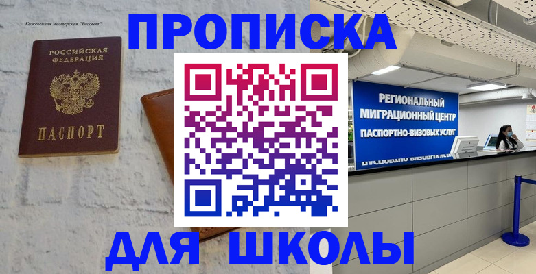 временная регистрация для всех в Петухово