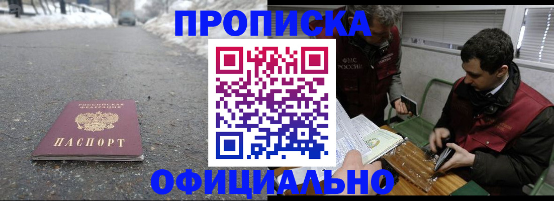 прописка для военкомата в Петухово