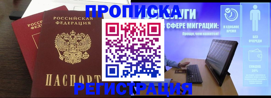 прописка для военкомата в Петухово