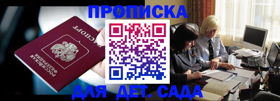 временная регистрация 2025 в Петухово