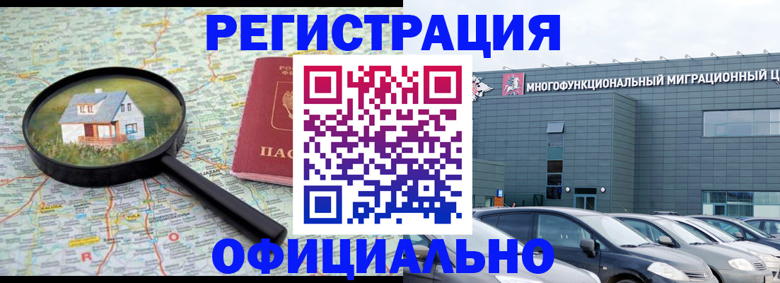 прописка от собственника в Петухово
