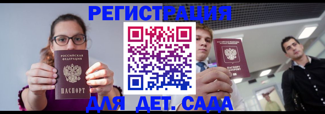 прописка штамп в Петухово