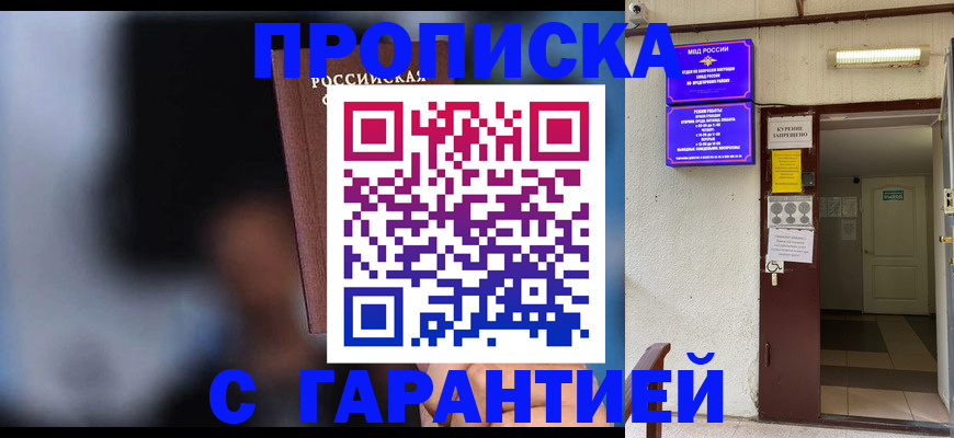 временная регистрация недорого в Петухово