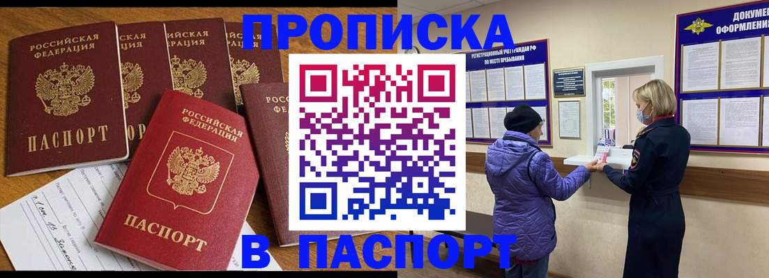 прописка 2025 в Петухово