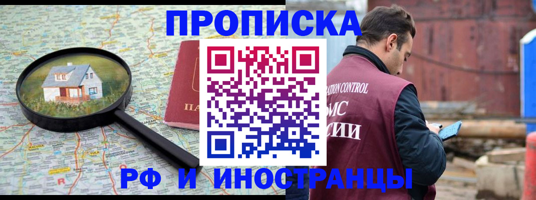 прописка от собственника в Петухово