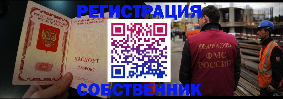 временная регистрация гарантия в Петухово
